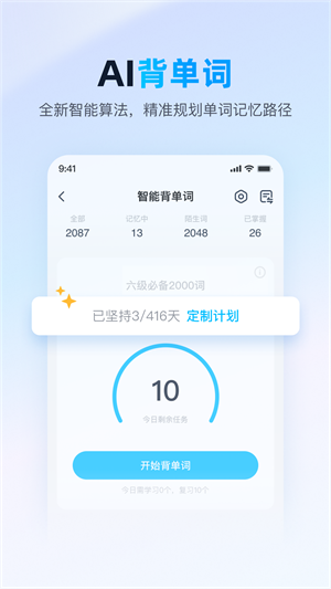 金山词霸app下载 v11.4.8 2