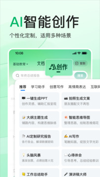 百度文库app下载安装 v9.0.41 4