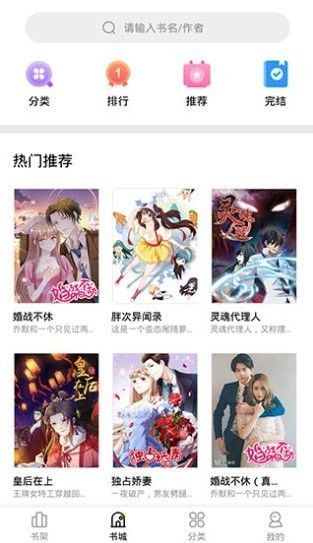 妖精漫画无限金币免费版下载 v12.0.8 安卓版 2