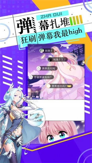 神漫画app下载最新版 v2.9.6 1