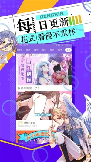 神漫画app下载最新版 v2.9.6 2