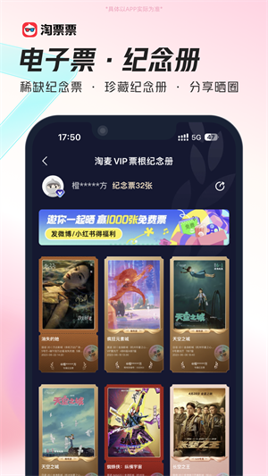 淘票票app下载 v11.8.6 1