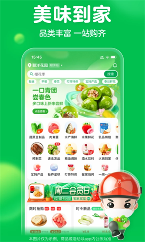 叮咚app免费下载 v11.21.0 2