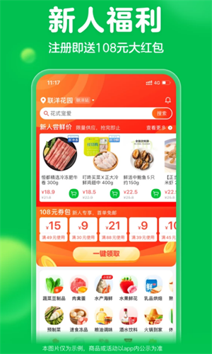 叮咚app免费下载 v11.21.0 1