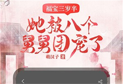 17k小说免费版下载 v7.8.4安卓版 3