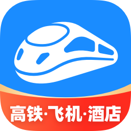 智行火车票app下载安装2024