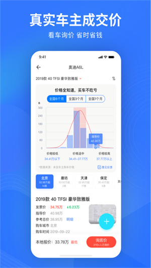 易车app官网下载 v10.65.0 2