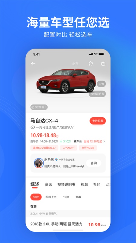 易车app官网下载 v10.65.0 3