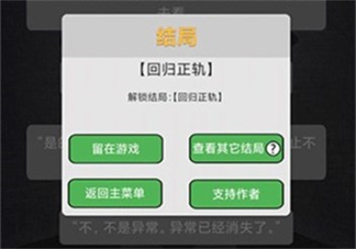 诡秘别墅安卓版下载 v1.0.3安卓版 1