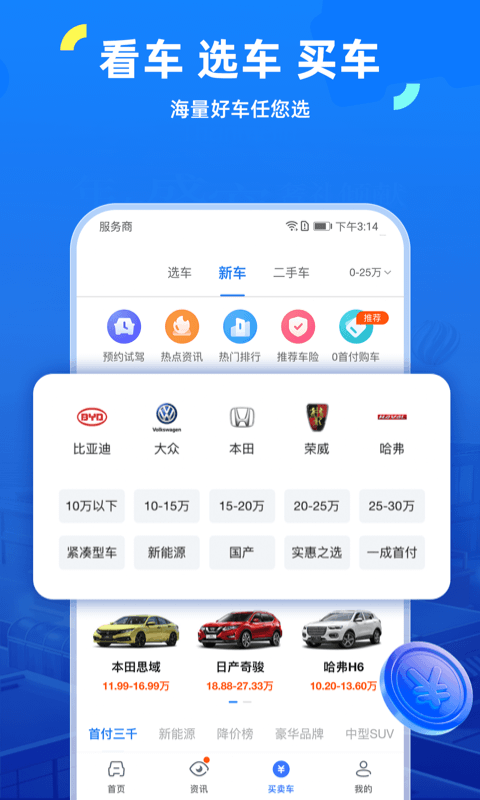 车行易违章查询app下载 v8.6.4 1