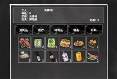 追着丧尸跑无广告下载 v1.8.8安卓版 1