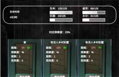 追着丧尸跑无广告下载 v1.8.8安卓版 3