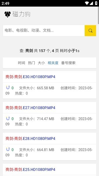 磁力狗官网最新版下载 v2.2.6  安卓版 2