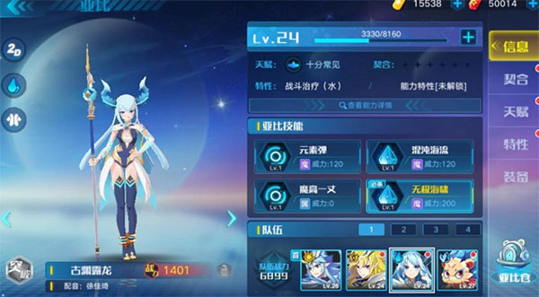 奥拉星最新版下载 v1.0.208 2