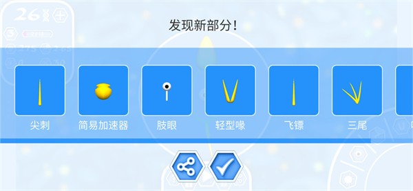 孢子进化论2中文版无限基因下载 v1.0.6 安卓版 3