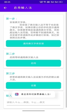 零彝输入法手机版下载 v4.0.1.29202404 3