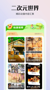 天堂漫画app下载官网免费版 v3.5.6 2