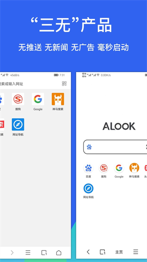 alook浏览器官网下载 v9.2 3