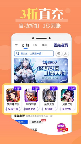 巴兔游戏手机版下载 v8.4.7 2