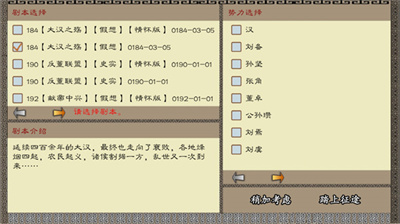 中华三国志华夏风云无广告下载 v1.2.1.0安卓版 2