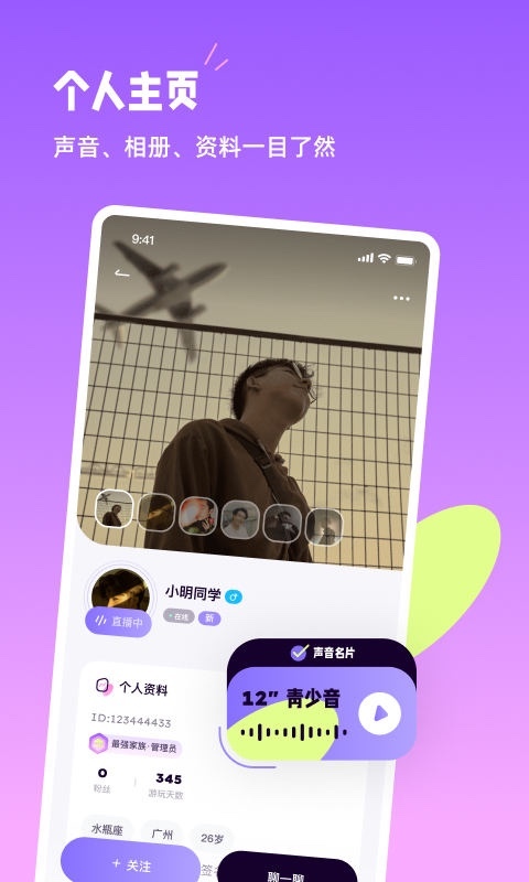 小西米语音app下载 v3.7.0 1