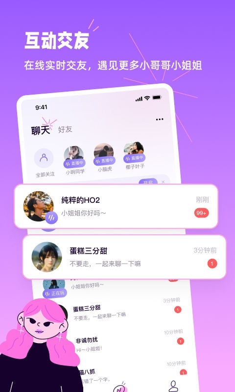 小西米语音app下载 v3.7.0 2