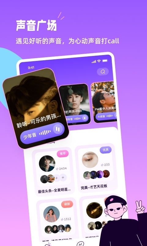 小西米语音app下载 v3.7.0 4