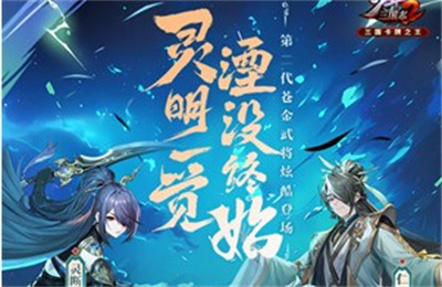 少年三国志2官方下载 v1.49.03安卓版 3