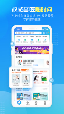 京东健康下载app v6.0.6 3