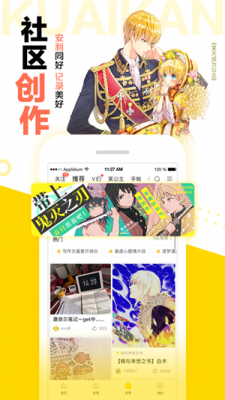 西柚漫画官方免费下载 v12.0.8 安卓版 1