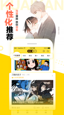 西柚漫画官方免费下载 v12.0.8 安卓版 2