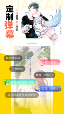 西柚漫画官方免费下载 v12.0.8 安卓版 3