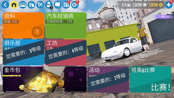 CarX漂移赛车2全车辆解锁版下载 v1.0 安卓版3