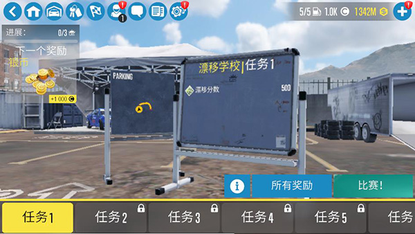 CarX漂移赛车2全车辆解锁版下载 v1.0 安卓版1