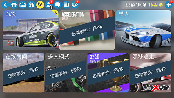 CarX漂移赛车2全车辆解锁版下载 v1.0 安卓版2