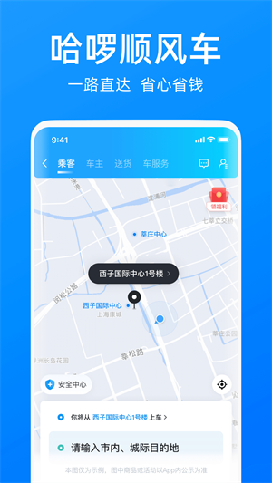 哈啰app下载安装 v6.66.0 2