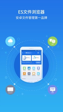 es文件浏览器破解版 v4.4.2.7 4