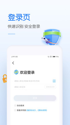 中国移动网上营业厅下载 v10.1.5 1