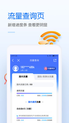 中国移动网上营业厅下载 v10.1.5 2