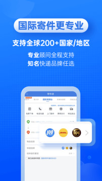 快递100查询下载app v1.0.5 1