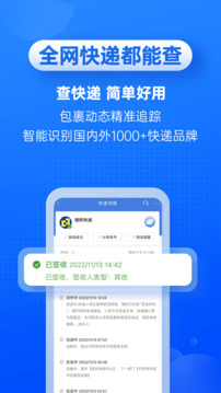 快递100查询下载app v1.0.5 3