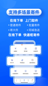 快递100查询下载app v1.0.5 2