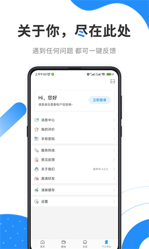 手机公积金app官方版下载 v4.2.1.1 1