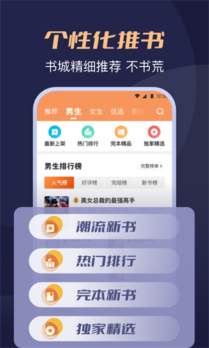 月鼠小说app免费下载 v4.6.4.1 2