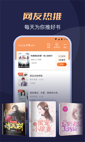 月鼠小说app免费下载 v4.6.4.1 3