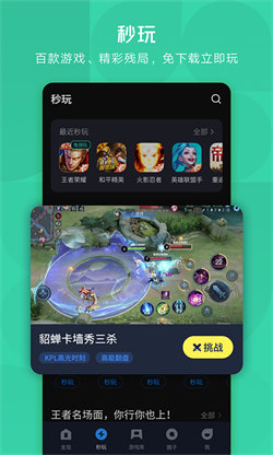 应用宝app下载安卓版免费下载 v8.7.3 安卓版 1