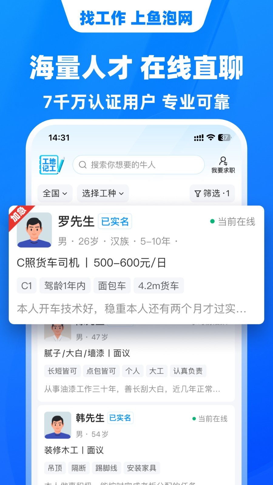 鱼泡网最新破解版下载 v7.1.0 2