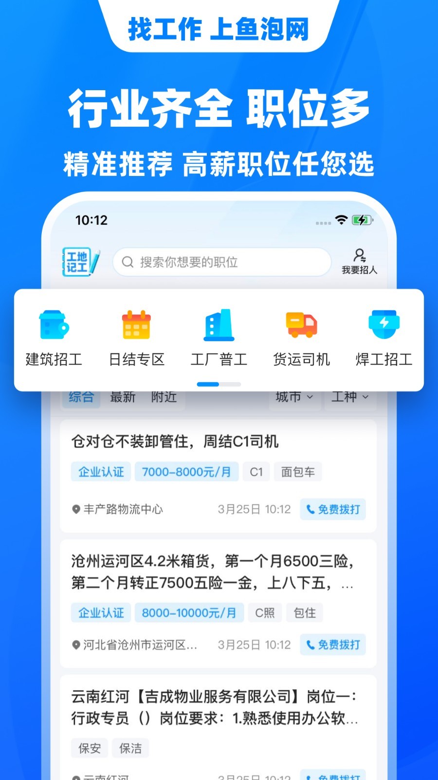 鱼泡网最新破解版下载 v7.1.0 3