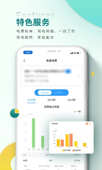 网上国网app官方下载 v3.0.7 1