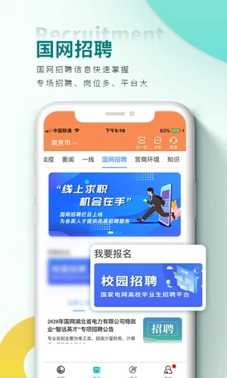 网上国网app官方下载 v3.0.7 3